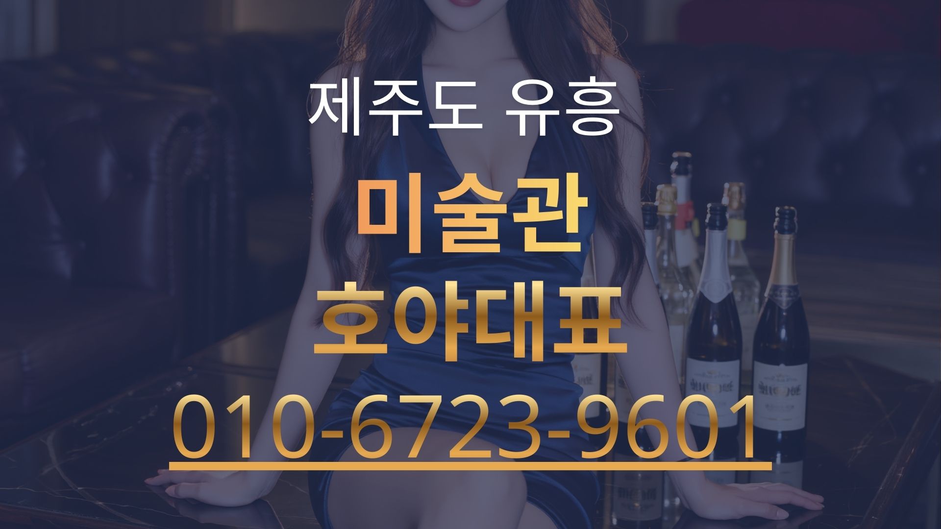 제주도 비즈니스룸 미술관