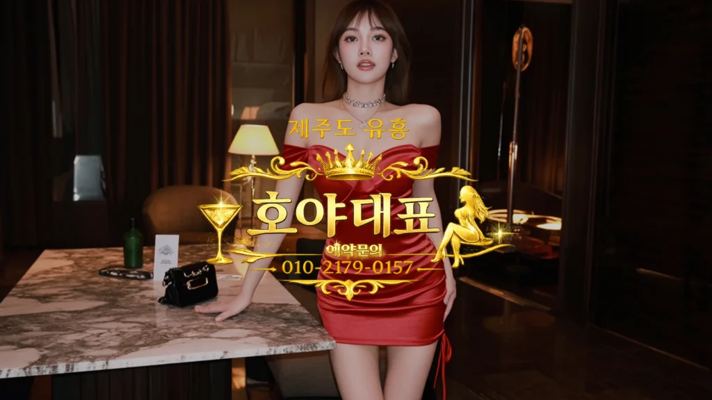 남자 혼자 간 제주도 여행, 마지막 밤은 제주도 유흥 미술관에서 정리했다